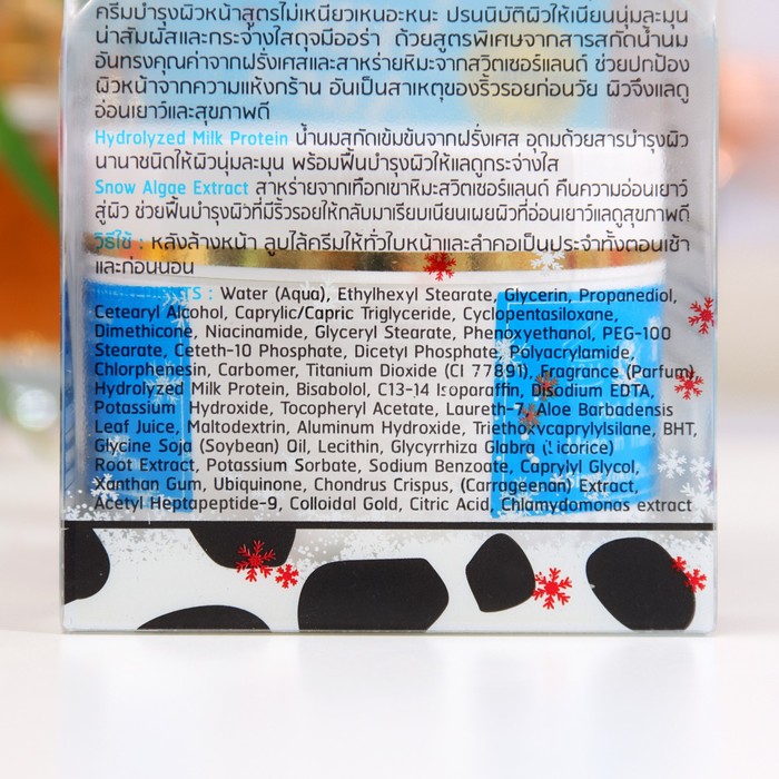 Крем для лица Yoko Gold Milk Aura, 50 гр 34859