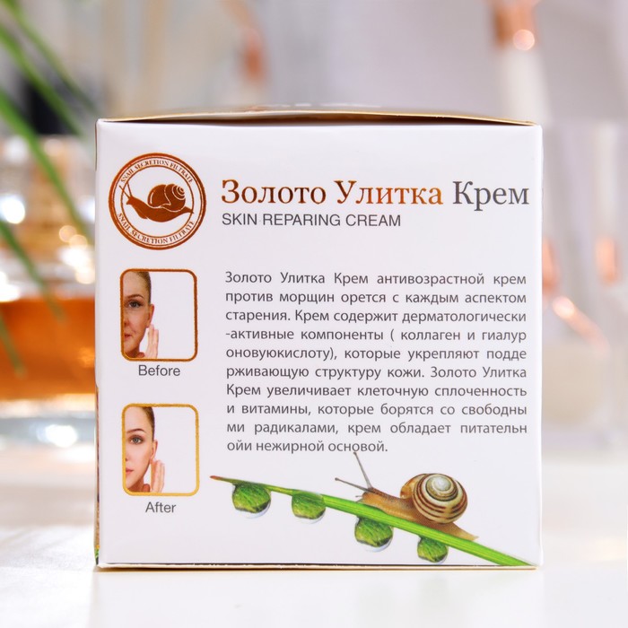 Крем для лица улиточный для лифтинга "Snail White Gold Cream" Royal Thai Herb, 50 гр 34860