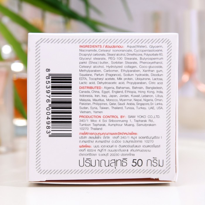 Крем Yoko для лица с молоком Q10, 50 гр 34861