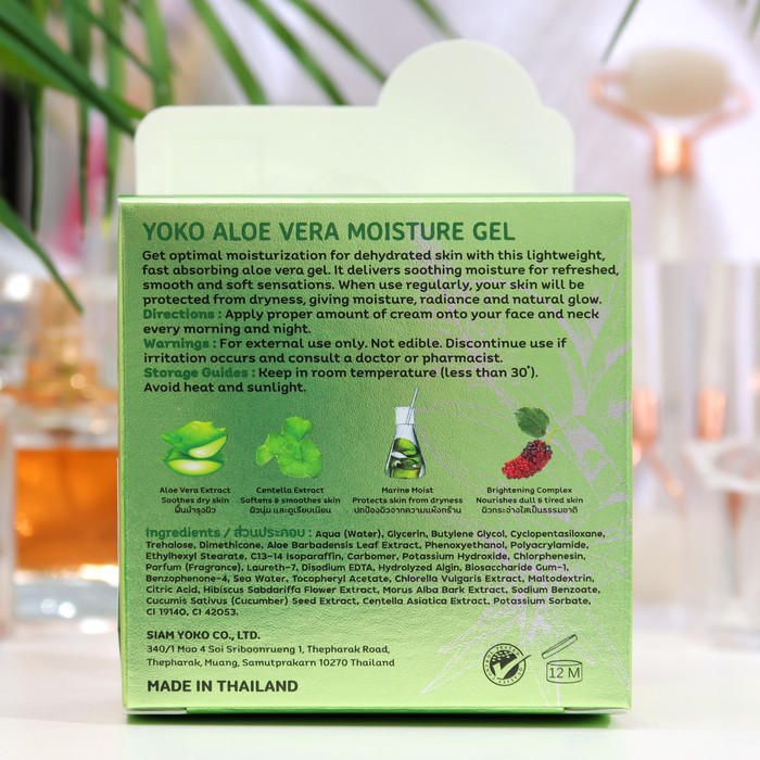 Гель для лица YOKO Увлажняющий с алое вера, 25 гр 34864