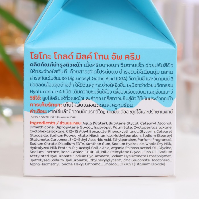 Крем для лица Yoko с молоком,  20 гр 34865