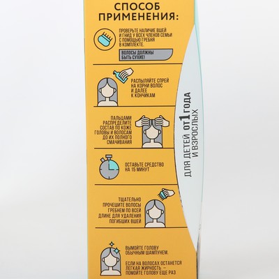 Спрей от вшей и гнид Gardex, средство педикулицидное, 80 мл