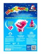 Набор фумигатор + жидкость от комаров, РАПТОР Некусайка, 45 ночей 9606226 - фото 15757994