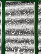 Пластины от комаров РАПТОР, без запаха, набор 10 шт. - Фото 6