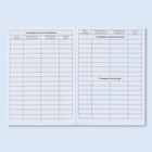 Сертификат о профилактических прививках А6, слоник, 24 страницы - Фото 5