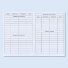 Сертификат о профилактических прививках А6, динозавры, 24 страницы - Фото 6