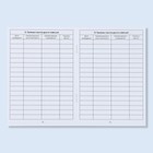 Сертификат о профилактических прививках А6, динозавры, 24 страницы - Фото 8