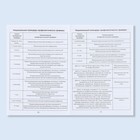 Сертификат о профилактических прививках А6, медицина, 24 страницы - Фото 12