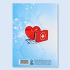 Сертификат о профилактических прививках А6, медицина, 24 страницы - Фото 16