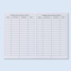 Сертификат о профилактических прививках А6, медицина, 24 страницы - Фото 9