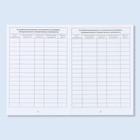 Сертификат о профилактических прививках А6, цветы, 24 страницы - Фото 11