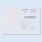 Сертификат о профилактических прививках А6, цветы, 24 страницы - Фото 2