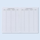 Сертификат о профилактических прививках А6, цветы, 24 страницы - Фото 7