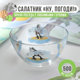 Салатник «Ну,погоди!», d=13 см, стекло 9615407