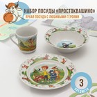 Набор детской посуды «Новое Простоквашино», 3 предмета: тарелка, салатник, кружка - фото 10469854