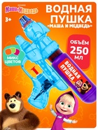 Водная пистолет «Маша и Медведь», МИКС - Фото 1