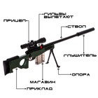 Снайперская винтовка AWM, с гильзами, стреляет мягкими пулями - Фото 3