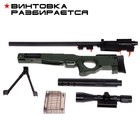 Снайперская винтовка AWM, с гильзами, стреляет мягкими пулями - Фото 7