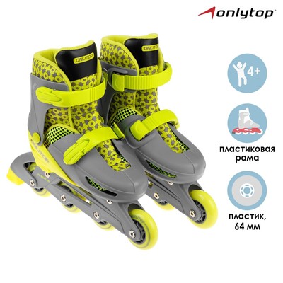 УЦЕНКА Роликовые коньки раздвижные ONLYTOP, р. 30-33, колёса PVC 64 мм