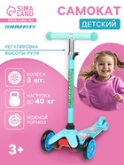 УЦЕНКА Самокат GRAFFITI «Пони», колеса PU 110/80 мм, ABEC 7 - Фото 1