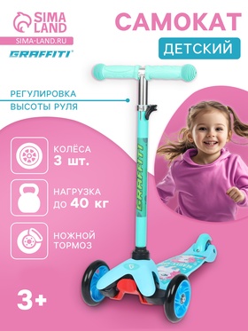 {{photo.Alt || photo.Description || 'УЦЕНКА Самокат GRAFFITI «Пони», колеса PU 110/80 мм, ABEC 7'}}