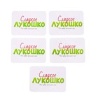 Моя первая настольная игра «Сладкое лукошко», в пакете - фото 27190098