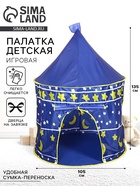 Для мальчика, цвет синий