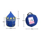 Палатка детская игровая «Шатер», синяя - Фото 3