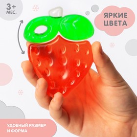 Прорезыватель для зубов охлаждающий с водой «Клубничка»