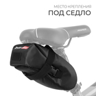 Велосумка Dream Bike, цвет чёрный - Фото 3
