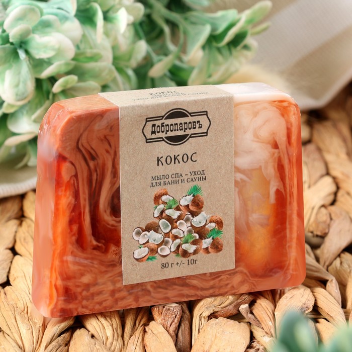 Мыло СПА - уход для бани и сауны "Кокос" Добропаровъ РУЧНАЯ РАБОТА 80 гр - Фото 1