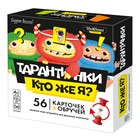 Настольная игра «Тарантинки. Кто же я?» 9622119 - фото 10471322