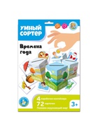 Развивающая игра «Умный сортер. Времена года» - Фото 2