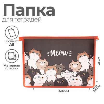 Папка для труда, А4, пластиковая, 23×32.5×5.5 см