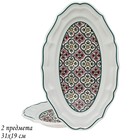 Набор овальных блюд Lenardi «Дария», 31х19 см, 2 предмета - фото 302997952