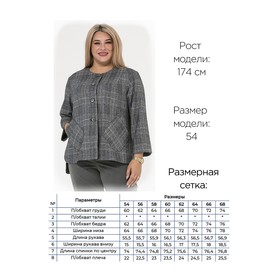 

Жакет женский, размер 54, цвет серый