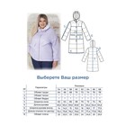 Куртка женская, размер 54, цвет сиреневый - Фото 6