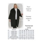 Пальто женское, размер 52, цвет чёрный - Фото 7