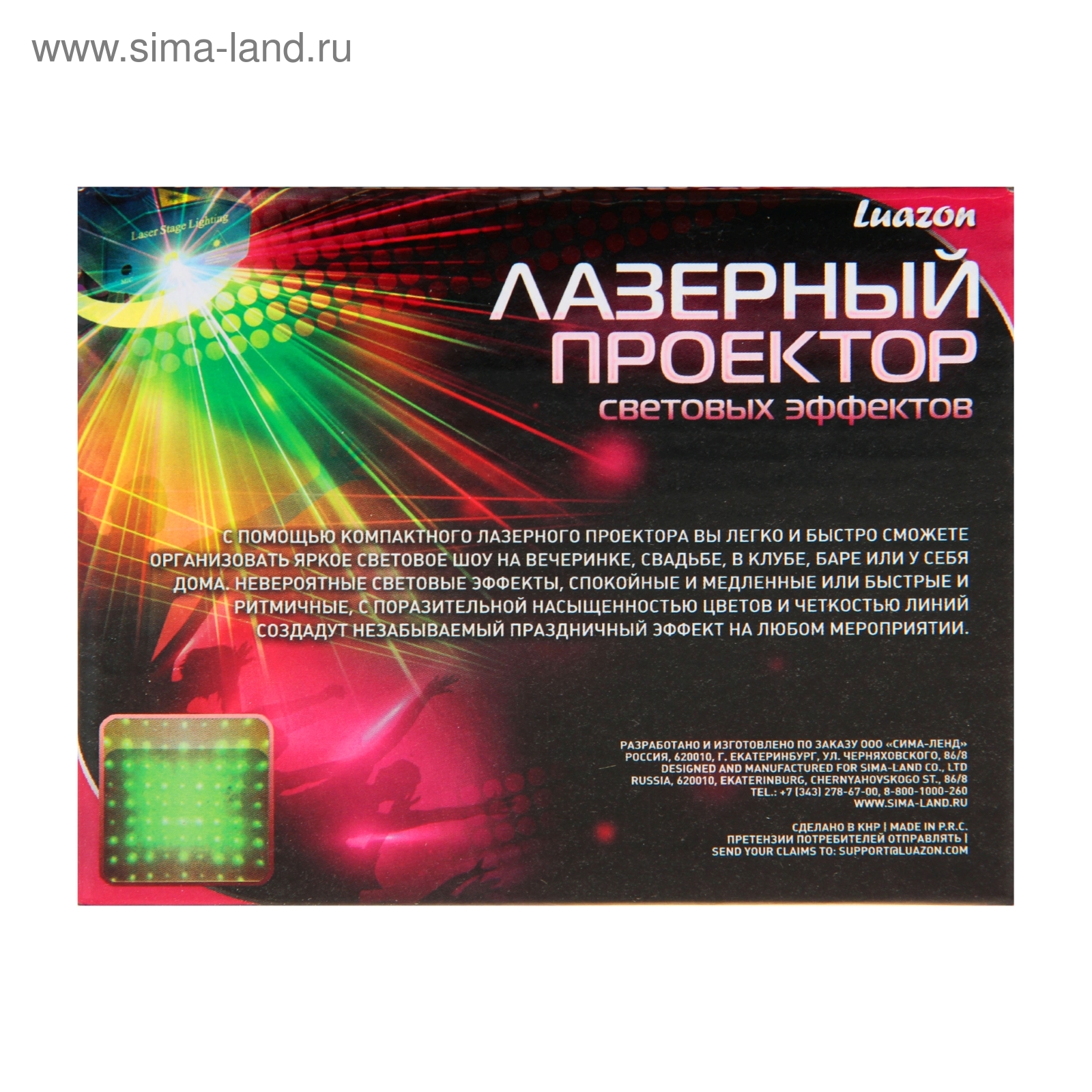 Световой прибор, 1 картинка, корпус пластик, С01А, 220V (867676) - Купить  по цене от 1 076.90 руб. | Интернет магазин SIMA-LAND.RU