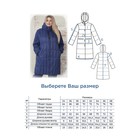 Пальто женское, размер 54, цвет синий - Фото 7