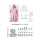 Платье женское, размер 56, цвет розовый - Фото 7