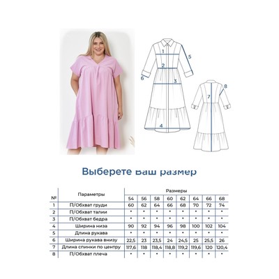 Платье женское, размер 62, розовое