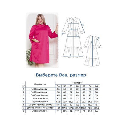 Платье женское, размер 64, розовое