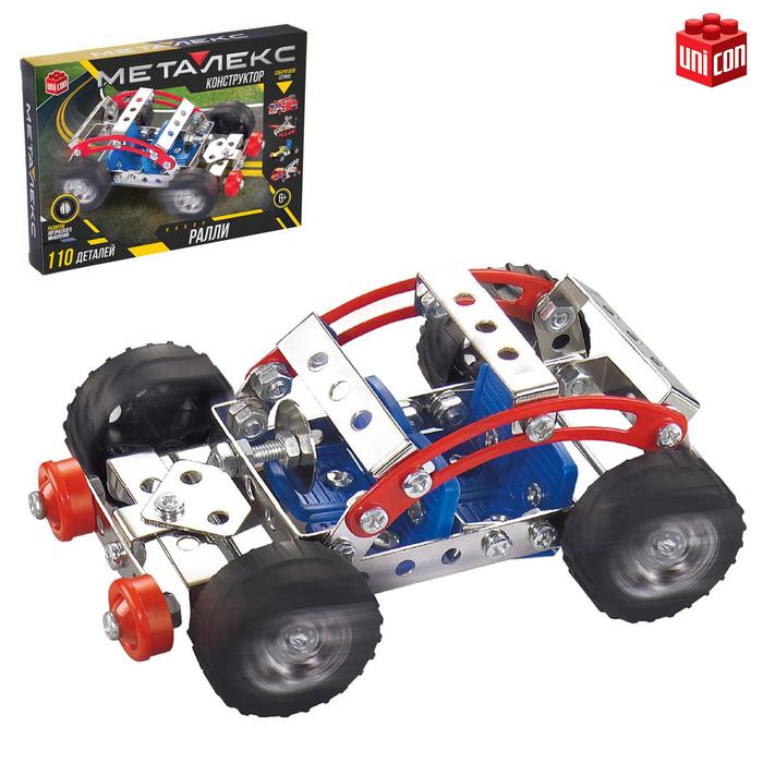 Конструктор металлический «Машина. Ралли», 110 деталей - Фото 1