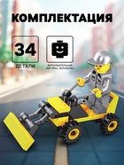 Конструктор «Бульдозер», 34 детали - Фото 3