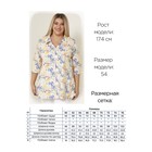 Рубашка женская, размер 64, цвет белый - Фото 7