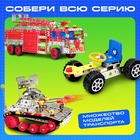 Конструктор металлический «Гоночная Машина», 34 детали - Фото 3