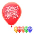 Набор воздушных шаров "Поздравляем" 5 шт. 10" - Фото 1