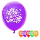 Шар воздушный "С Юбилеем", цветы, 10", набор 25 шт., МИКС - Фото 1