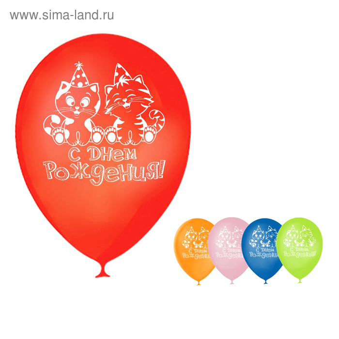 Набор воздушных шаров "С Днём Рождения", коты 25 шт. 10" - Фото 1